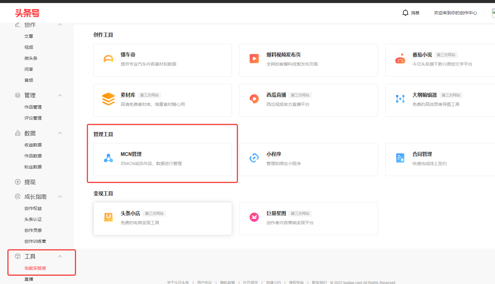 头条号官网注册页面图片(头条号官网注册页面图片大全)