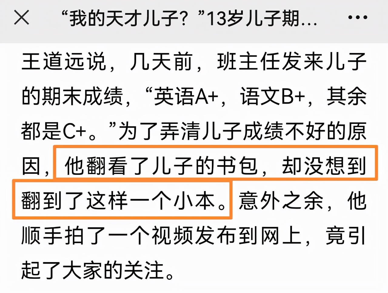 四川13岁初一学生手绘本草纲目走红，网友喊话家长：务必用心呵护