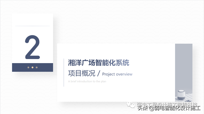 广场智能化系统建设解决方案，参考学习
