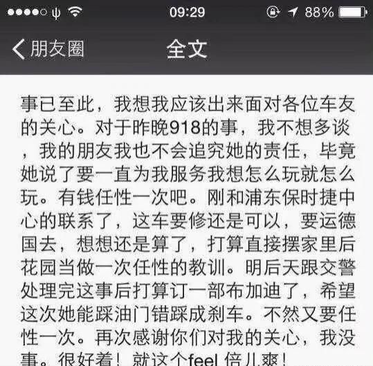 他是谁有什么来头(豪刷24万礼物给刘畊宏，一年撞坏两辆豪车，秦奋到底啥来头？)