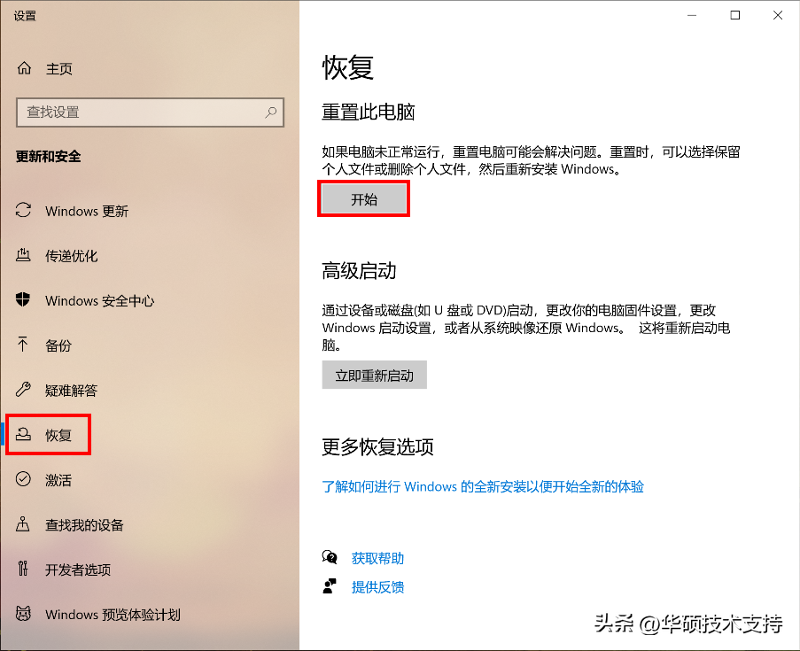 后悔药来了，Windows系统如何恢复？