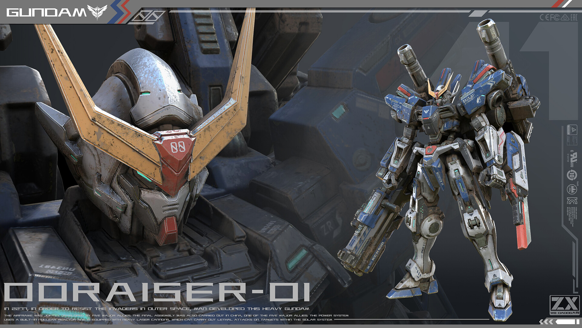 高达插画设计谁还没个机甲梦