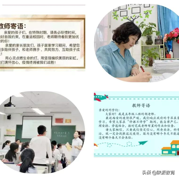 西安航天基地教育系统统筹推进 确保“停课不停学”