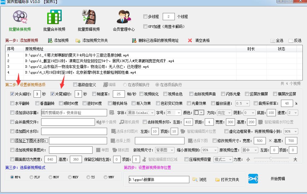 短视频时间太长，如何批量剪辑短视频文件