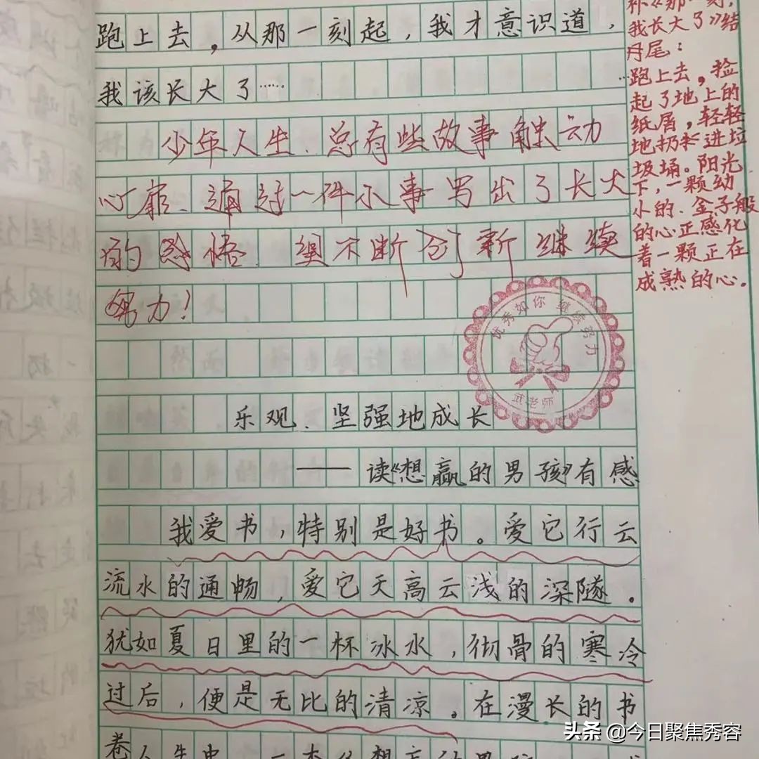 忻州市长征小学西校区开展教案作业活动(图16)