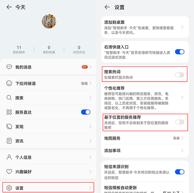 资讯助手怎么关闭(资讯助手怎么关闭通知)