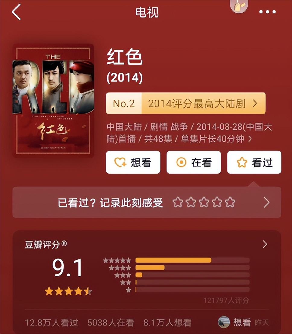 中国战争电视剧排行榜(给近10年国产好剧排个名，每一部都值得N刷，《白夜追凶》垫底)