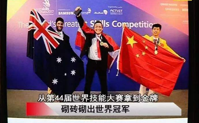 广东小伙初中毕业上职高，19岁靠砌墙成世界冠军，却拒绝百万年薪