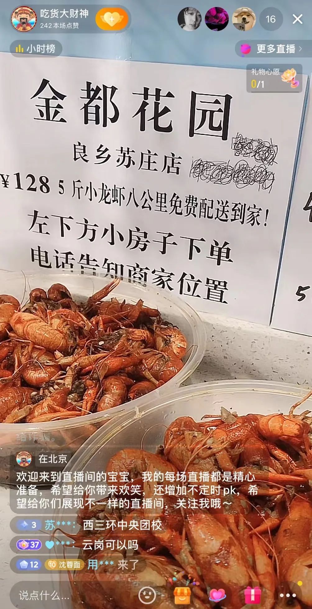 商家开业3天就禁堂食，在抖音做小龙虾外卖日赚10万