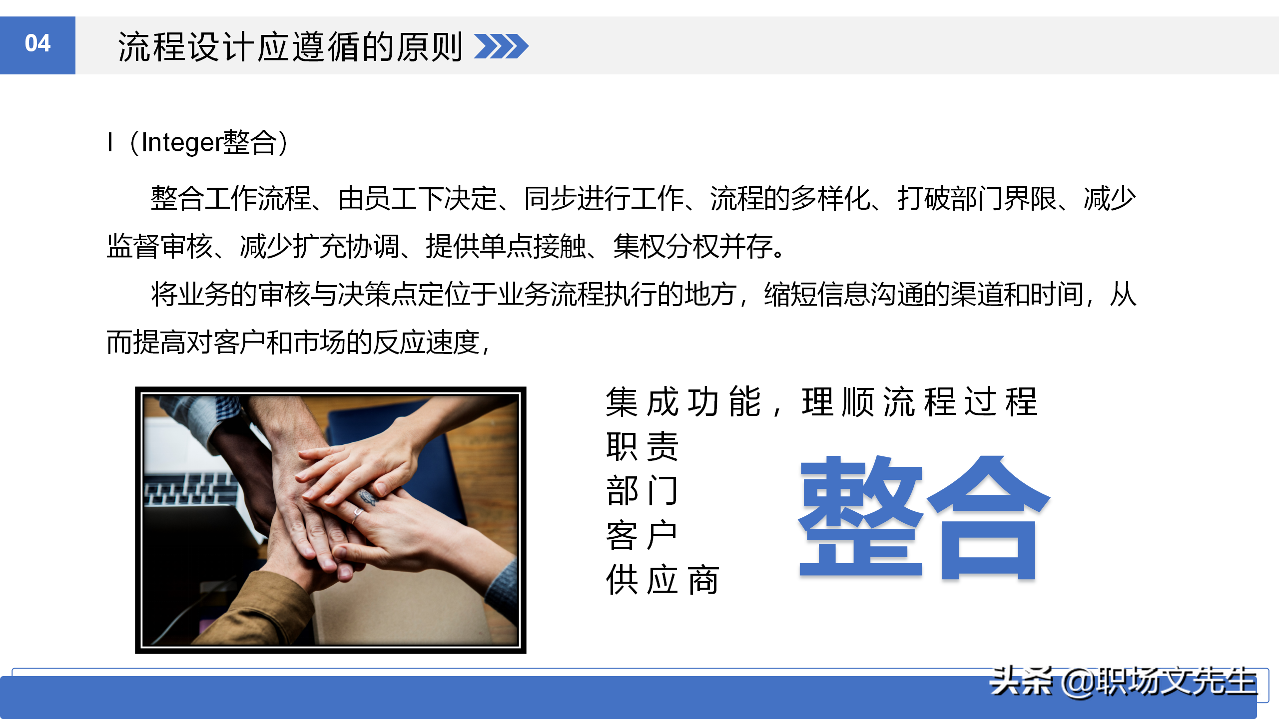 如何进行流程优化？36页流程管理培训课件，流程管理概述