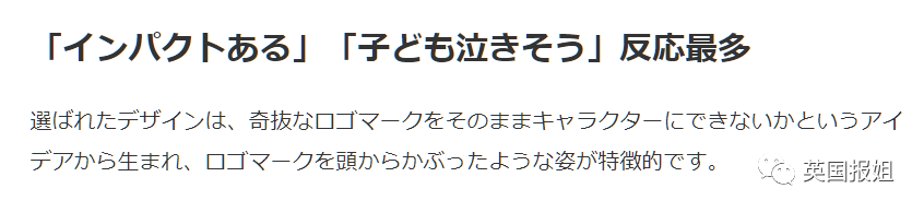 东京奥运会的吉祥物长什么样(日本大阪世会吉祥物官宣！诡异造型吓傻网友：这玩意真的吉祥吗)