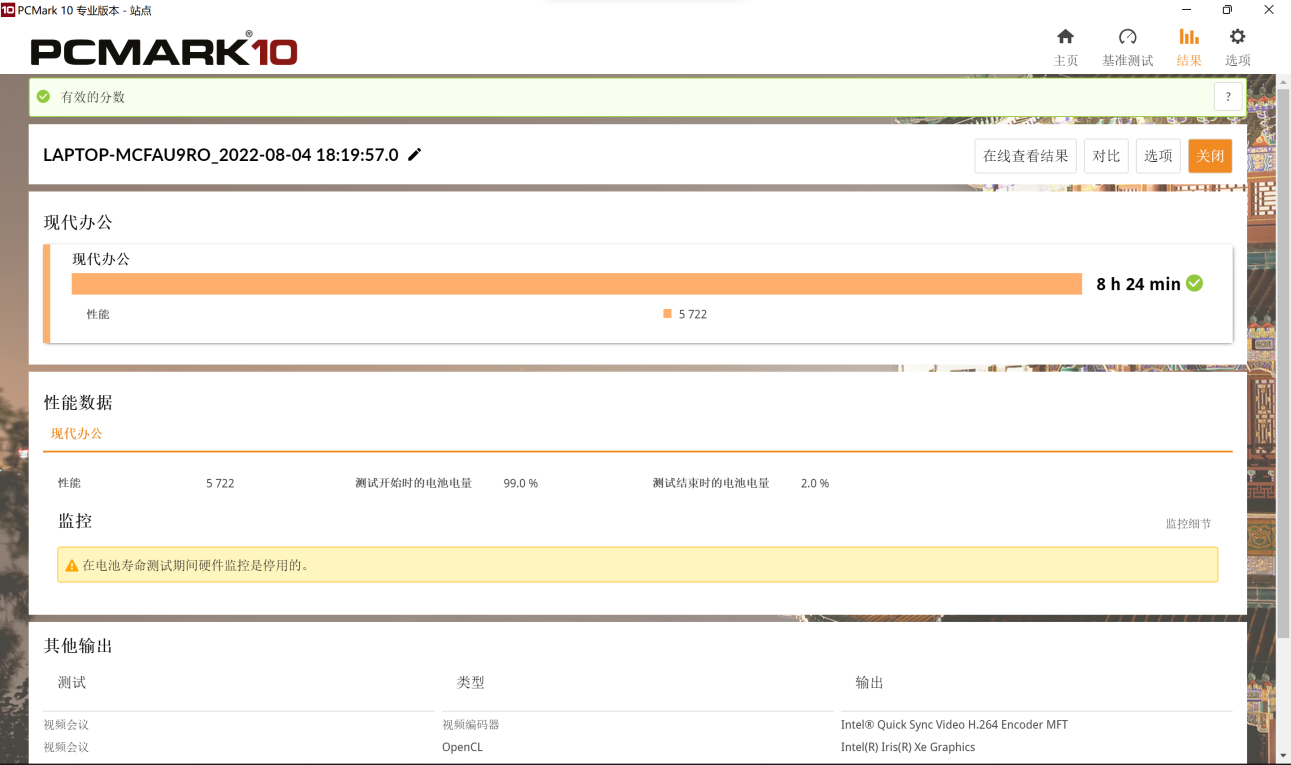 华硕a豆14 Pro 航天联名款评测：12 代强劲性能，定制星河元素