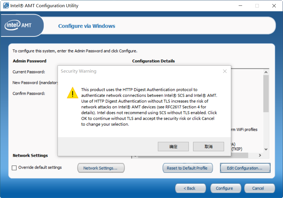 Intel 主动管理技术 (Intel AMT) 无线网卡设置指南