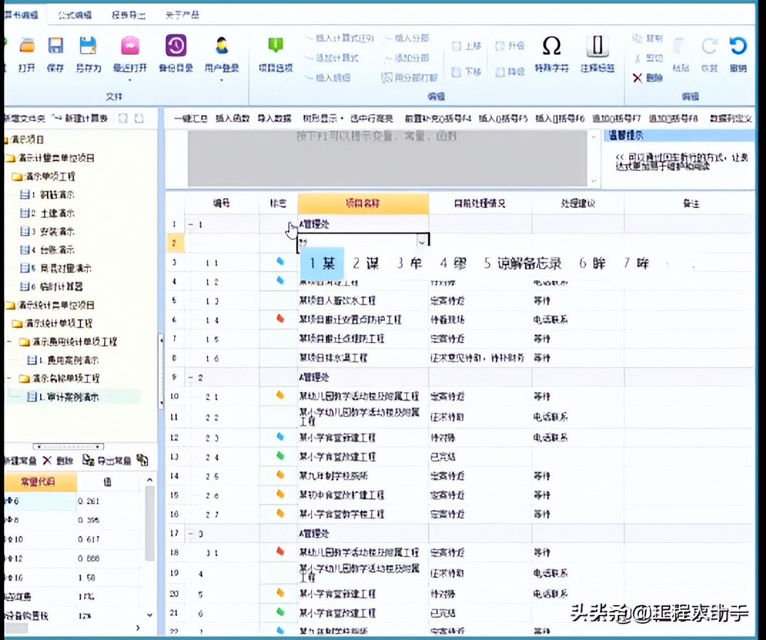 比广联达还要牛的造价神器，一小时就能完成一天的工作量