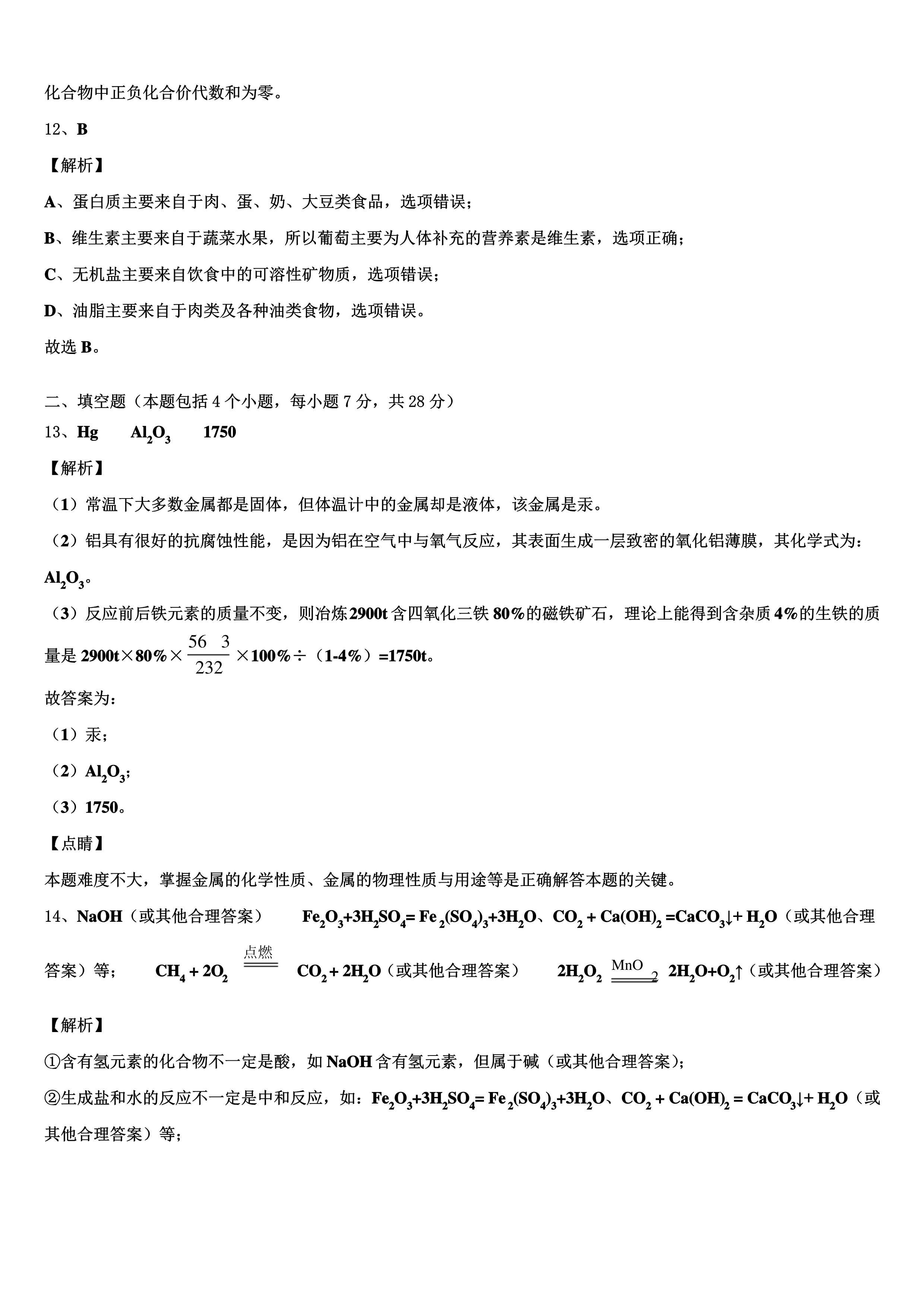 上海顶尖名校复旦附中英语自招试题解析版精心整理一