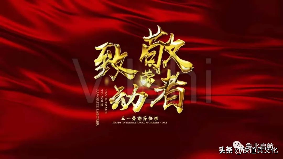 献花五一劳动节 作者：吴宝章