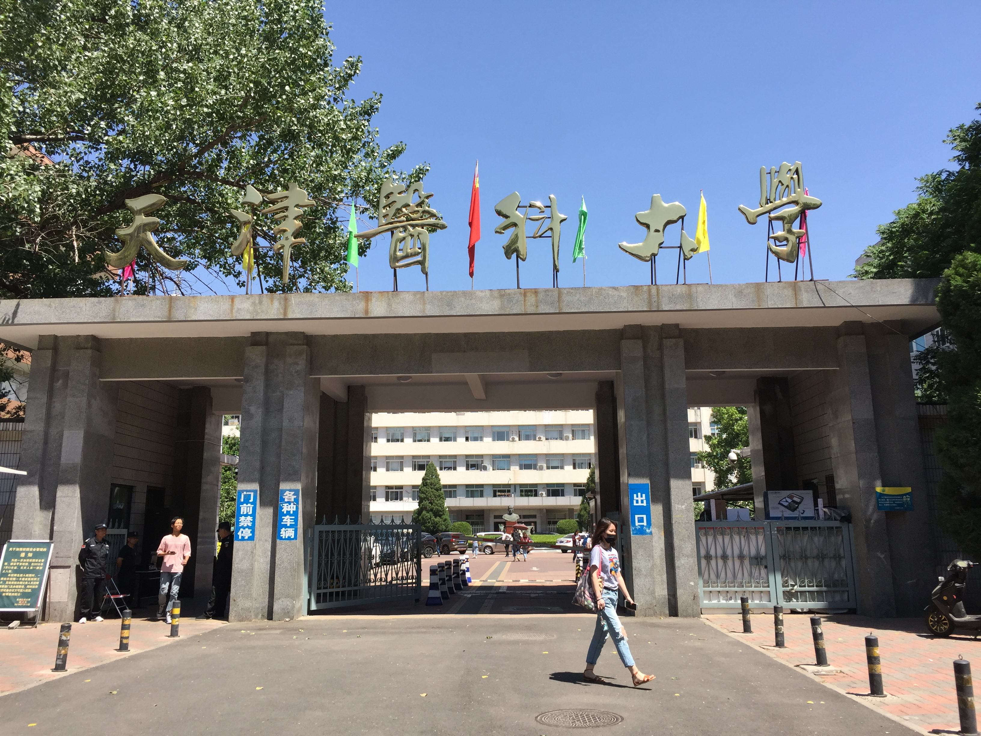 天津医科大学分数线天津医科大学分数线