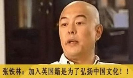 “皇帝专业户”张铁林：改国籍，字画卖十万，痴恋女学生不负责