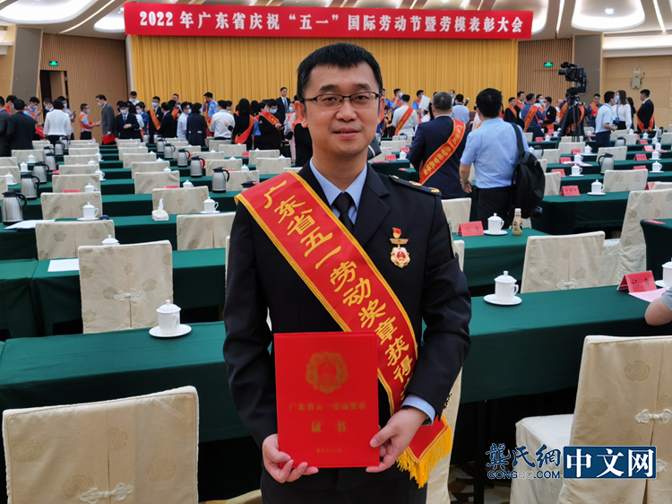 龚氏网祝贺龚俊杰同志荣获广东省五一劳动奖章