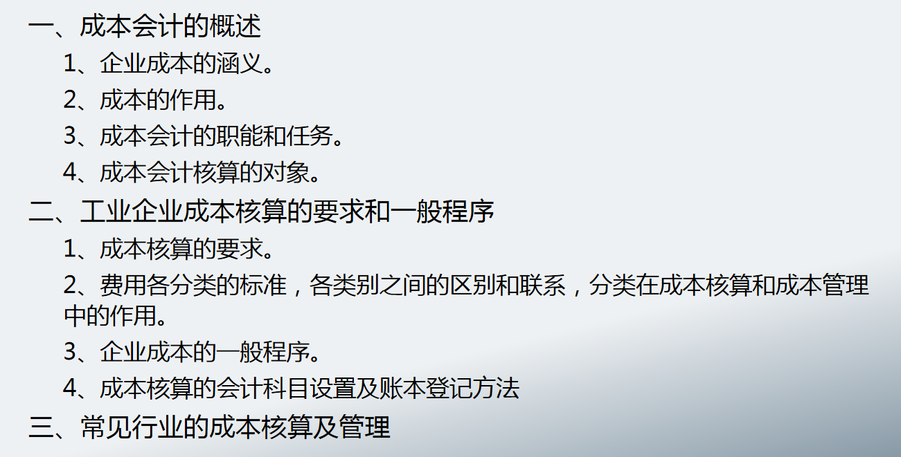 成本核算难？看了成本主管汇总的成本核算笔记，简直就是教科书