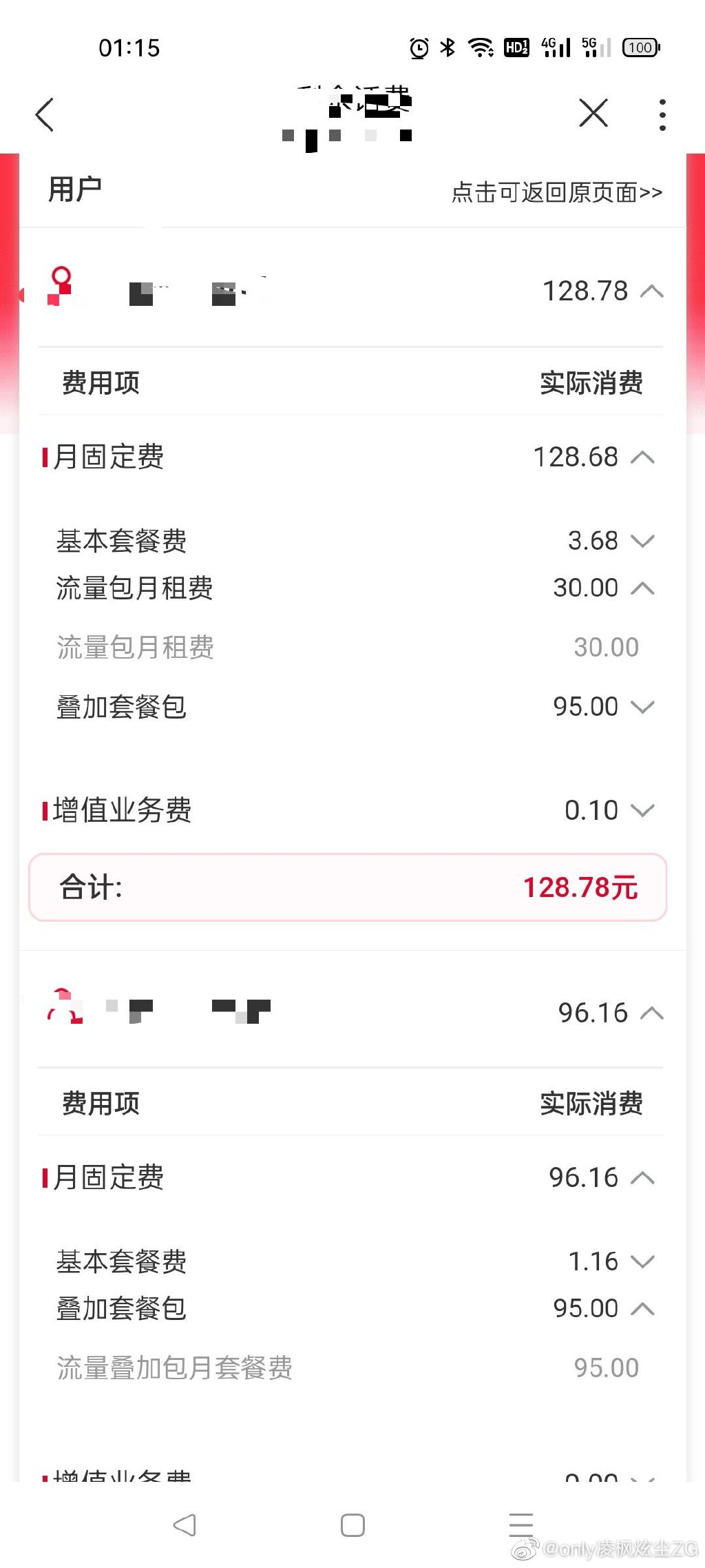 山东联通查话费 中国联通查话费打多少电话-佳迪双