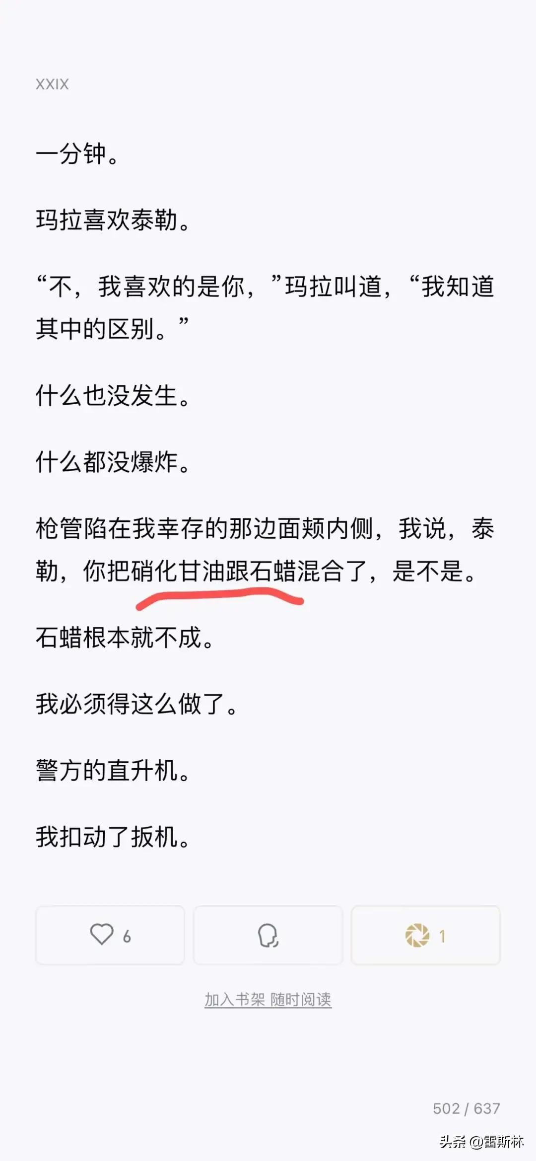 《搏击俱乐部》和《战争之王》都被阉割篡改了结局