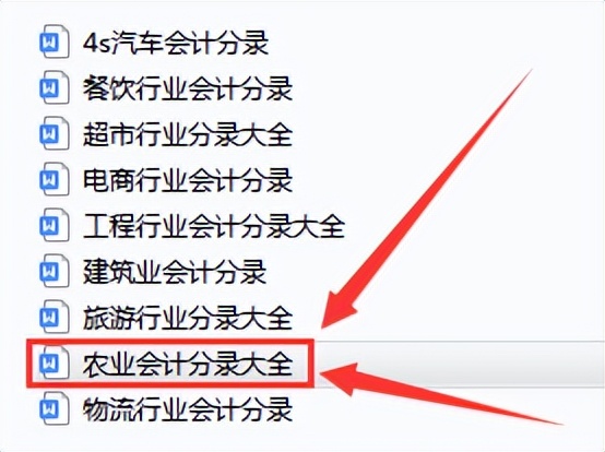 你看不上农业会计？我却凭借这份账务处理，过上你梦寐以求的生活