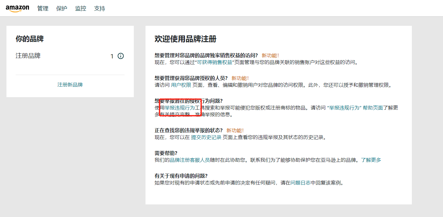 如何通過(guò)圖片搜索找相同ASIN