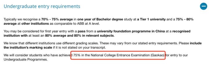英国哪些大学接受高考成绩？有什么申请条件？
