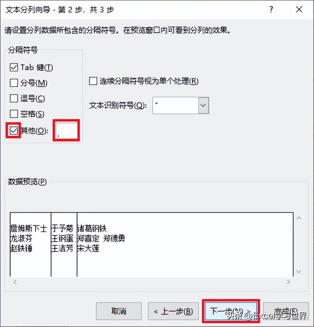 excel表格如何合并单元格（如何建表格excel表格）-第8张图片-科灵网