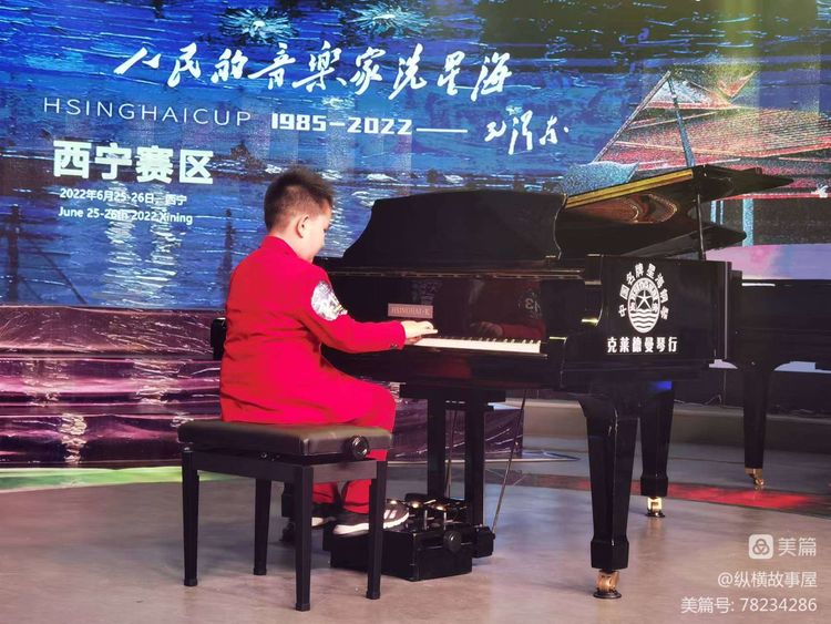2022年第十九届“星海杯”全国钢琴比赛西宁赛区选拔赛圆满落幕