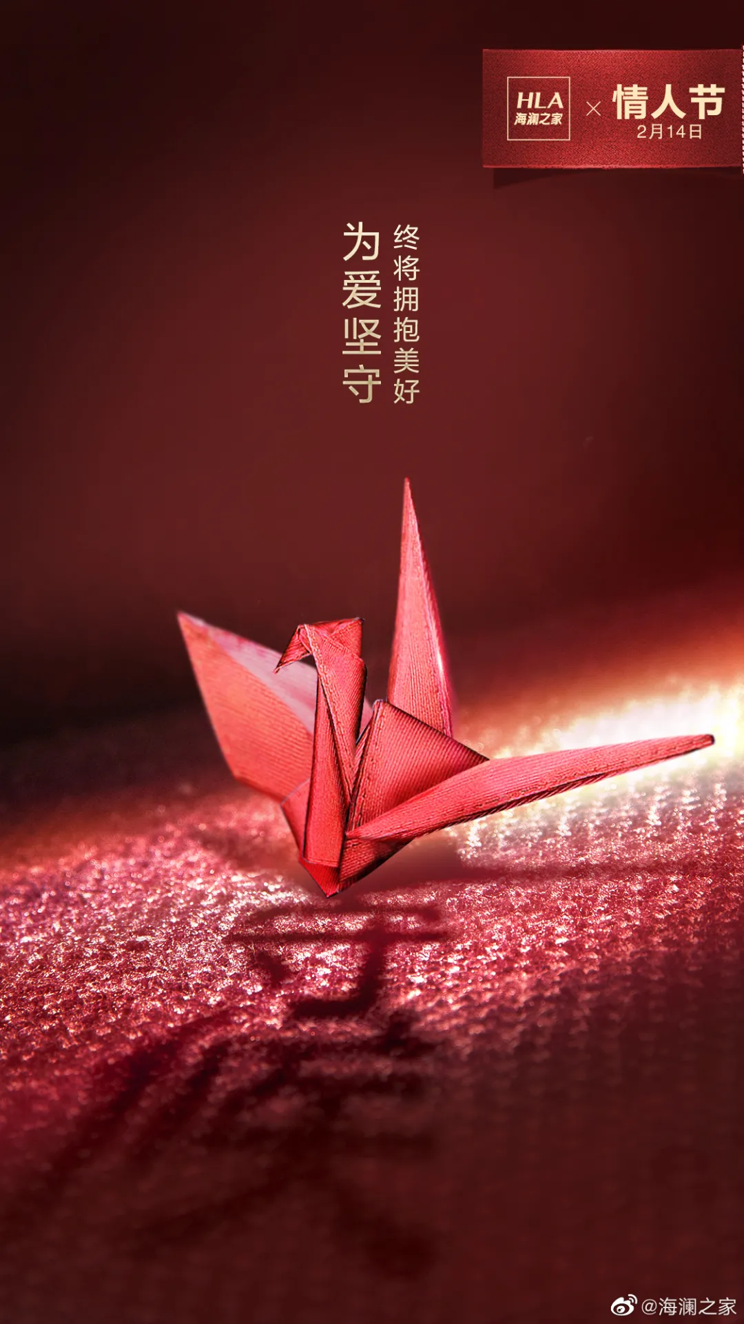 情人节海报创意,看完立刻觉得被爱了