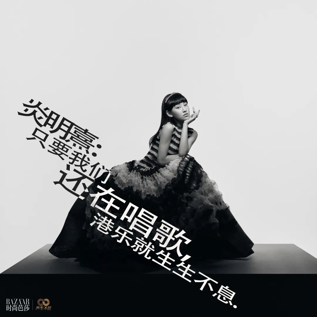 nba中场歌曲有哪些(时尚芭莎 × 声生不息｜我的快乐时代 The Gloden Age)