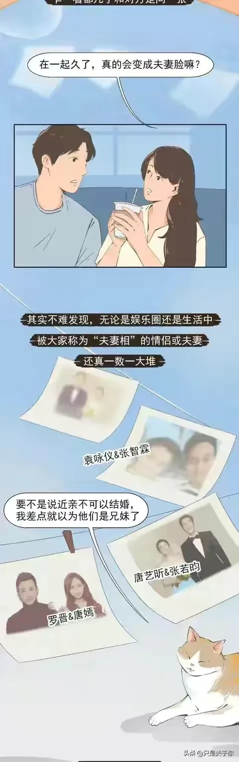 漫画：你和你的另一半，也有令人羡慕的夫妻脸嘛「偷笑」