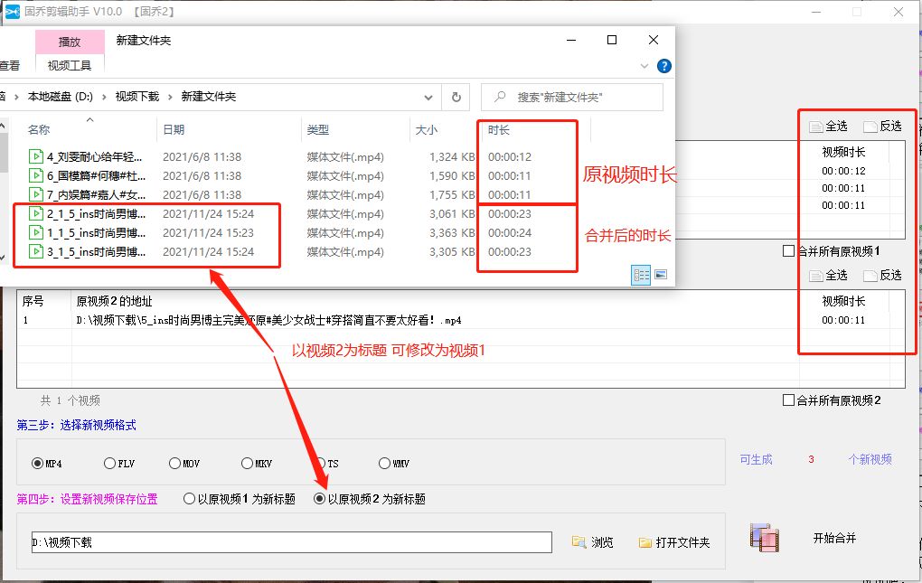 四个视频合成一个同屏（6步学会合并多个视频）