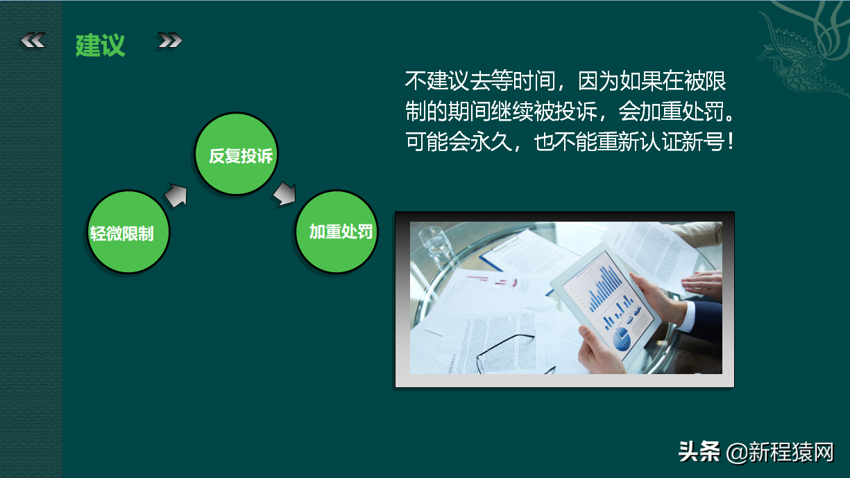 微信支付被限制了多久恢復(fù)使用？答案來了