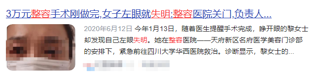 整容大概要多少钱(“16岁开始整容，花了400万”：不要命的美，害了多少年轻女孩)