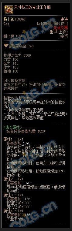 DNF：异常流也可以很爆炸？110级暗帝一种配装思路