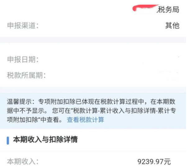 985硕士晒公务员6年的真实收入，网友看了羡慕不已，铁饭碗太香了