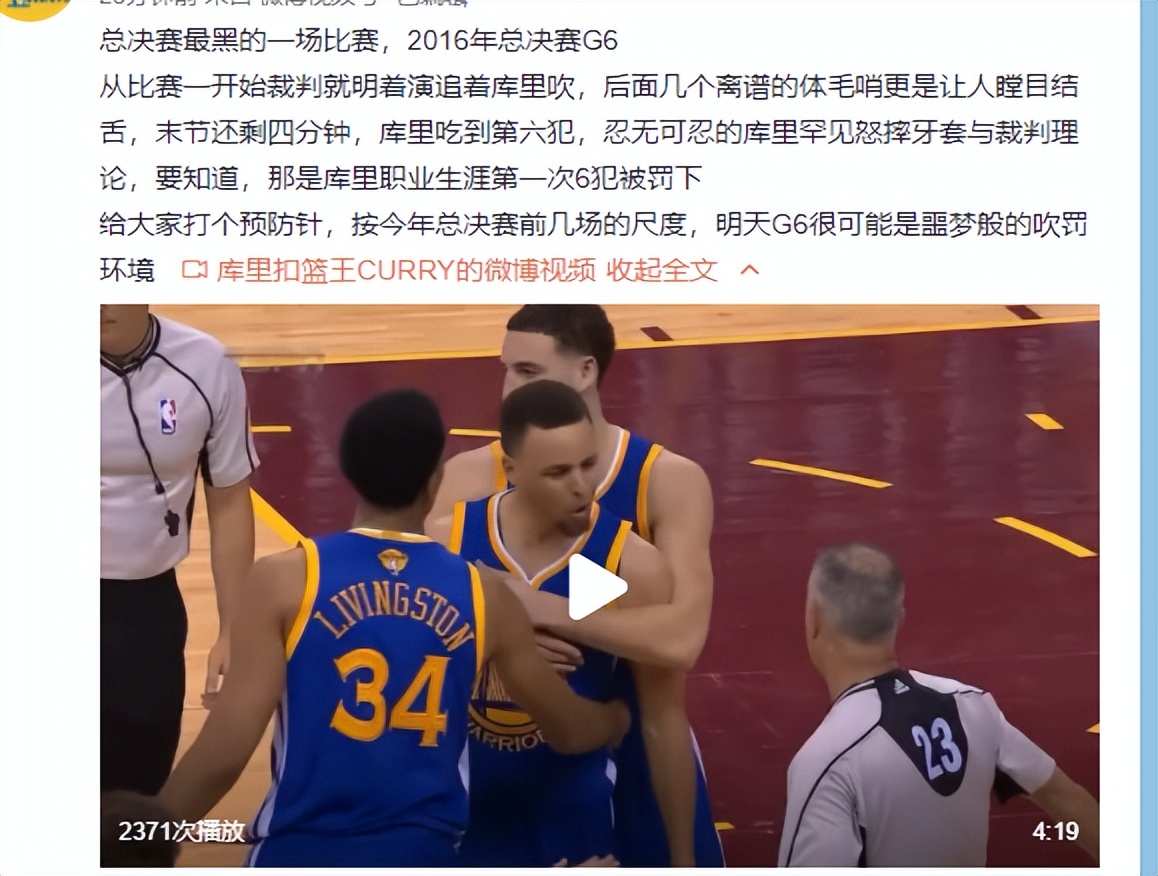 nba总决赛g6谁的主场(关注度倍增！总决赛G6裁判尺度引热议，勇士避免重演6年前悲剧)