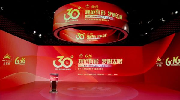 黄健龙：规范经营 诚信自律 弘扬中华优秀养生文化