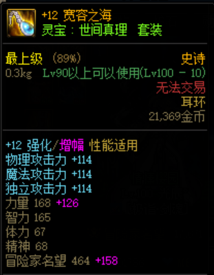 DNF：史诗之路装备齐了？这些步骤让你有更大的提升