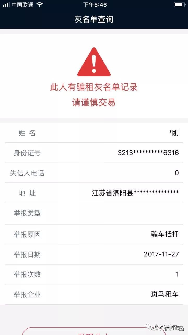 多地发生群体被骗事件，车辆安全重于一切