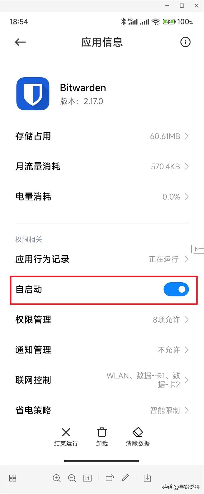 搭建开源免费的全平台私有密码工具BitWarden