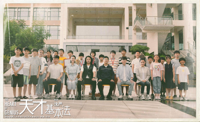 冲着雷佳音张子枫看《天才基本法》，没想到却被四个小演员圈粉了