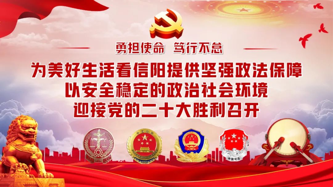 理思路 抓重点 明责任 纵深推进年度政法工作高标准落实