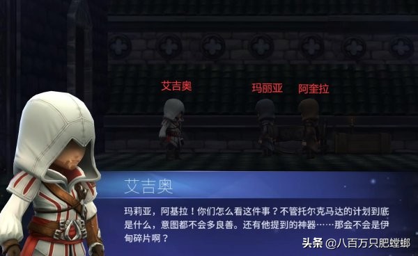 《刺客信条》历代人物剧情回顾 历史原型与现代剧情全解（Ⅰ）完结