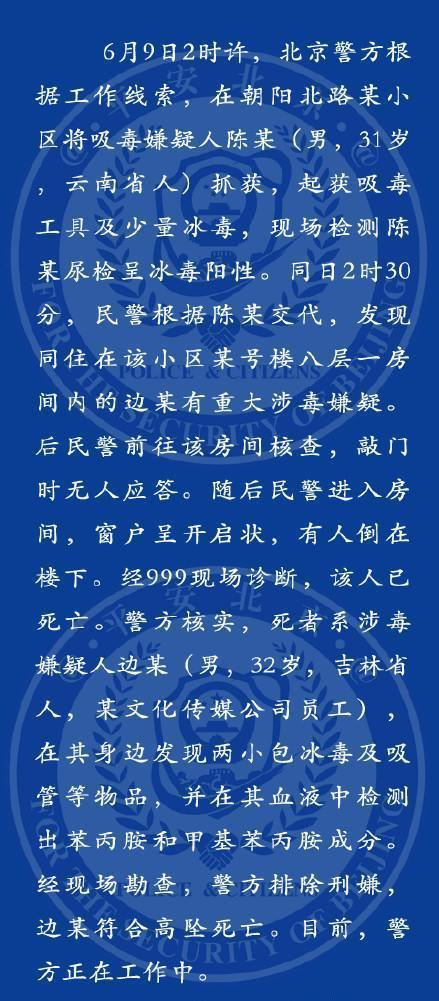 世界杯主持人事件(央视主持人边策：和母亲通话1小时后从8楼坠亡，生前发生了什么？)