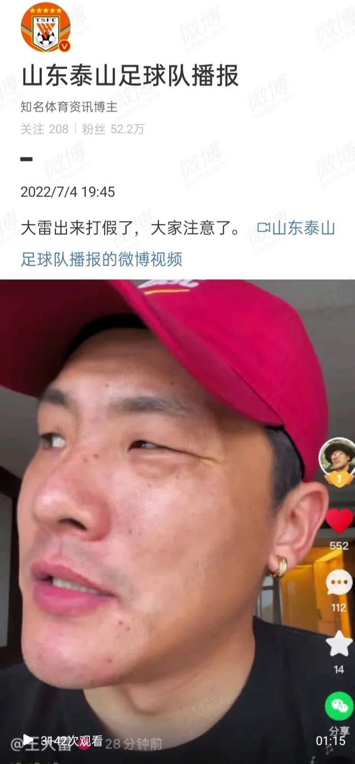 中超快报什么时候出来(中超快报：中超变动第二阶段开赛时间 王大雷网上打假 中超最新赛况)