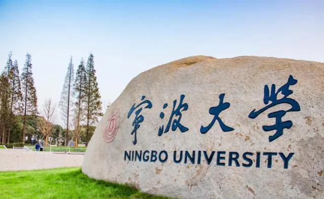 浙江工业大学是很牛的（再次落选双一流）